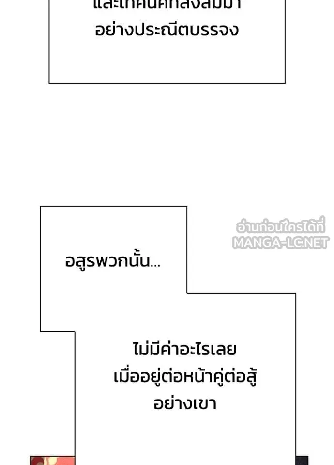 Night of the Ogre ตอนที่ 67 141