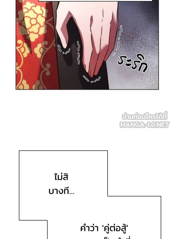 Night of the Ogre ตอนที่ 67 142
