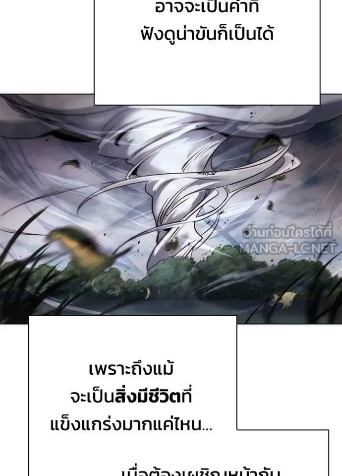 Night of the Ogre ตอนที่ 67 143