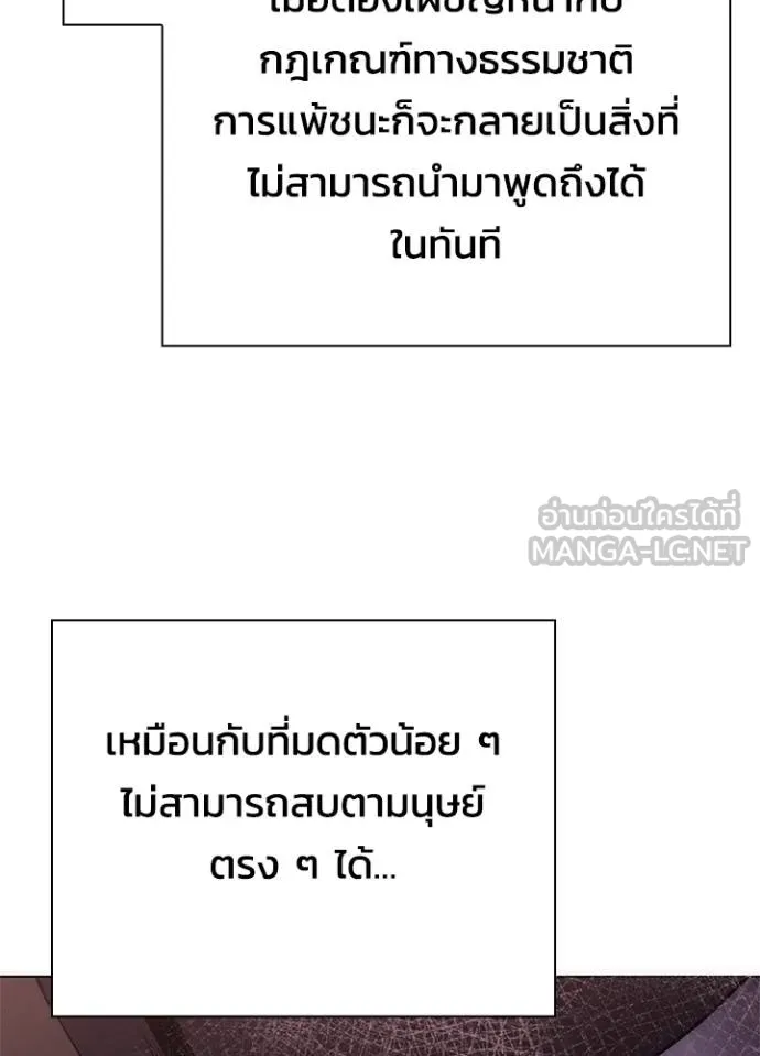 Night of the Ogre ตอนที่ 67 144