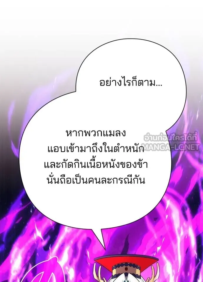 Night of the Ogre ตอนที่ 67 147