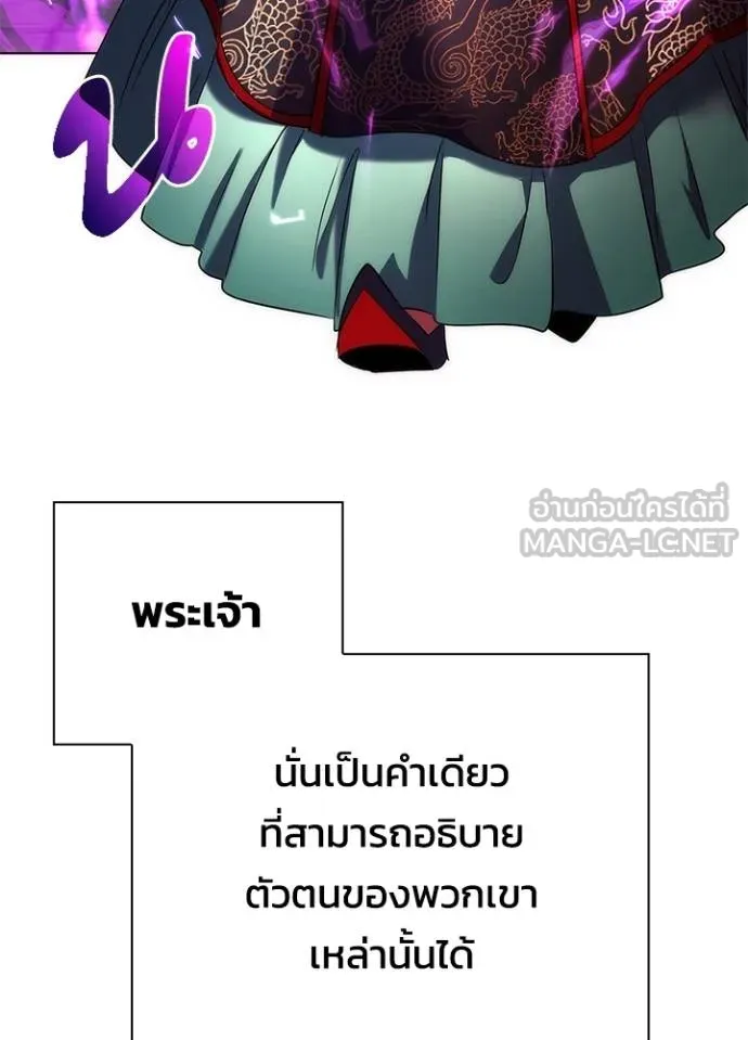 Night of the Ogre ตอนที่ 67 149