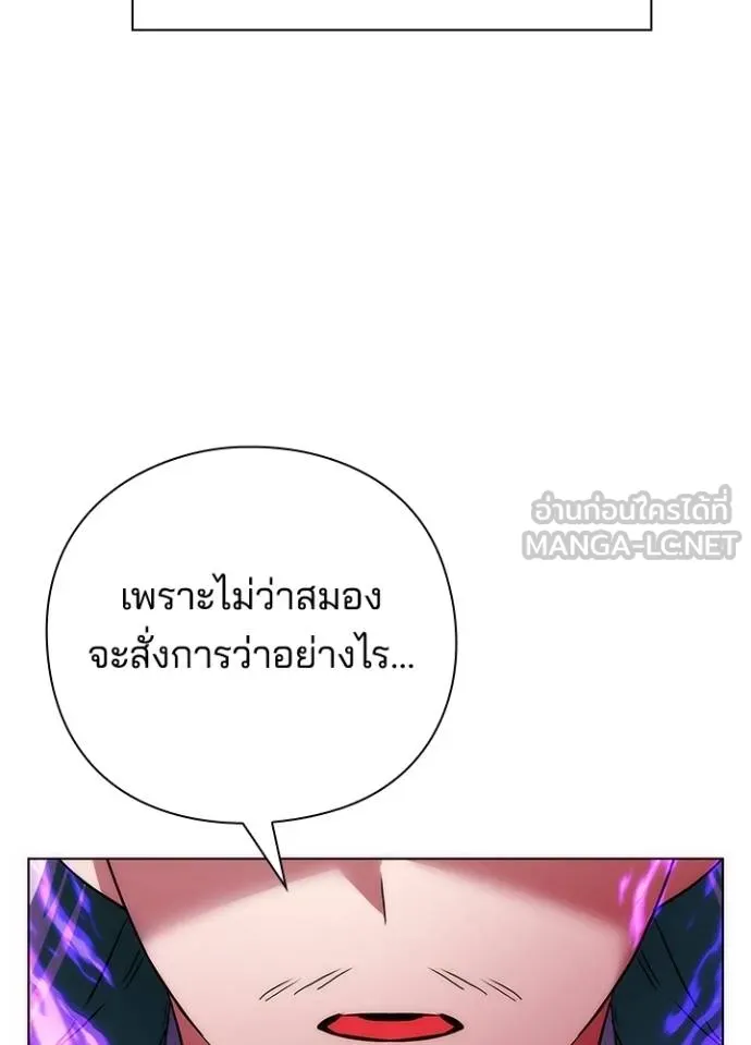 Night of the Ogre ตอนที่ 67 150