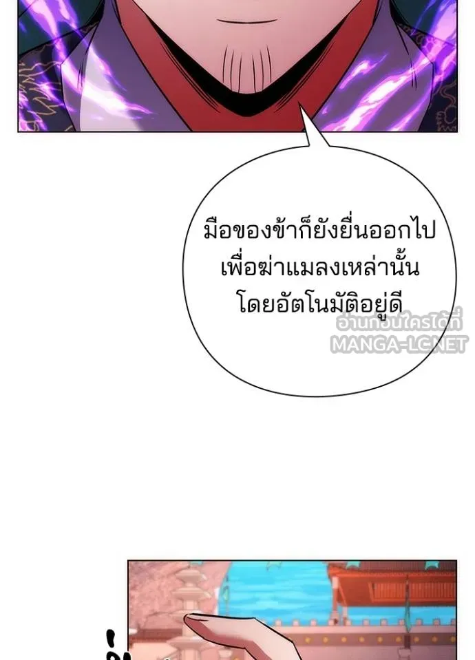 Night of the Ogre ตอนที่ 67 151