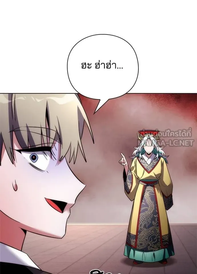 Night of the Ogre ตอนที่ 67 156