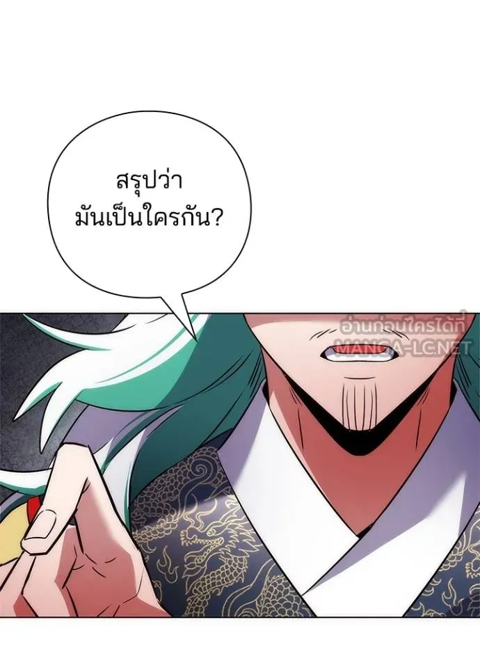 Night of the Ogre ตอนที่ 67 158