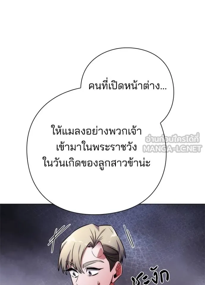 Night of the Ogre ตอนที่ 67 159