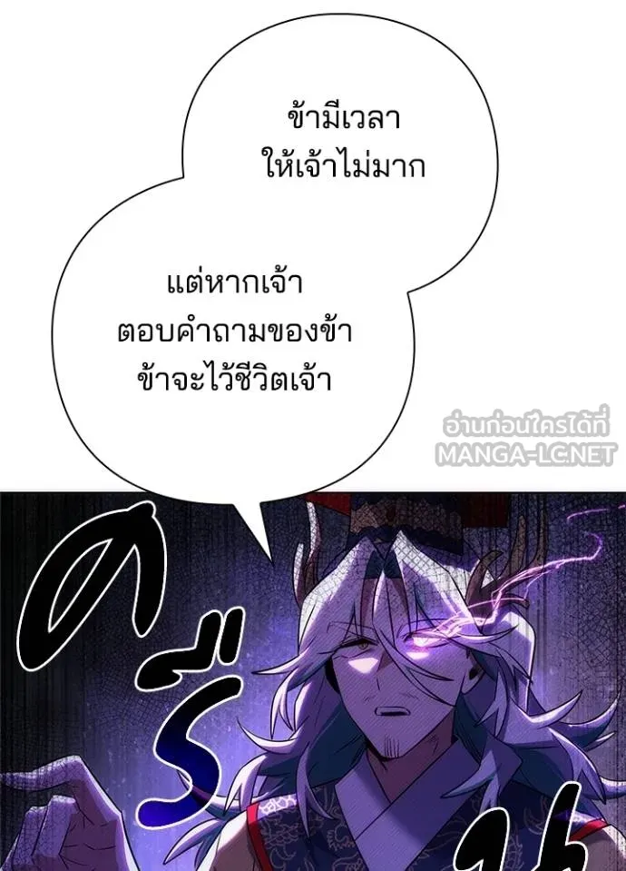 Night of the Ogre ตอนที่ 67 161