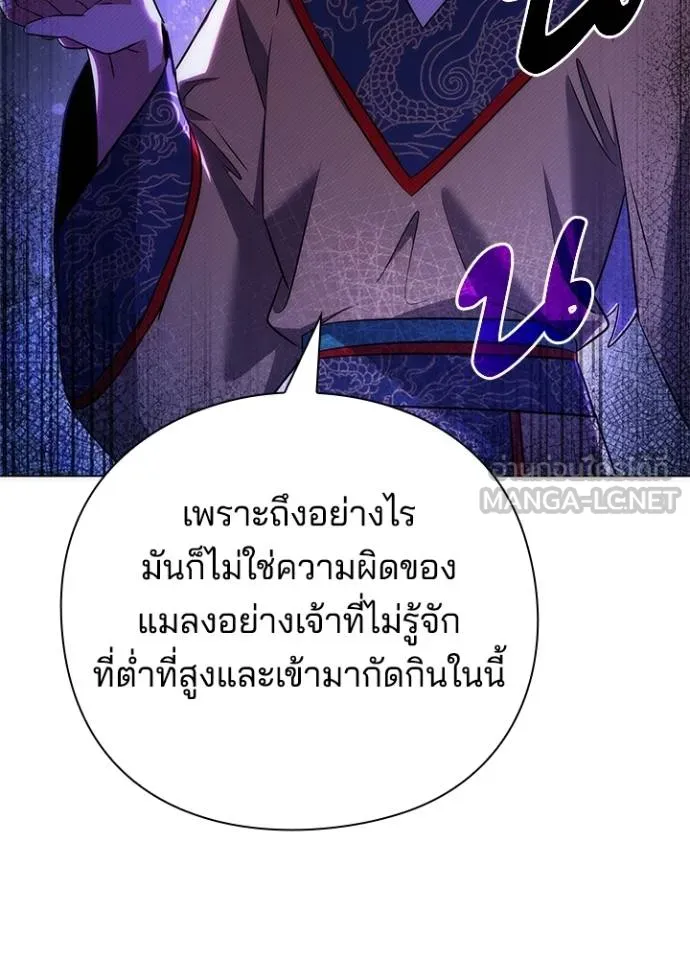Night of the Ogre ตอนที่ 67 162