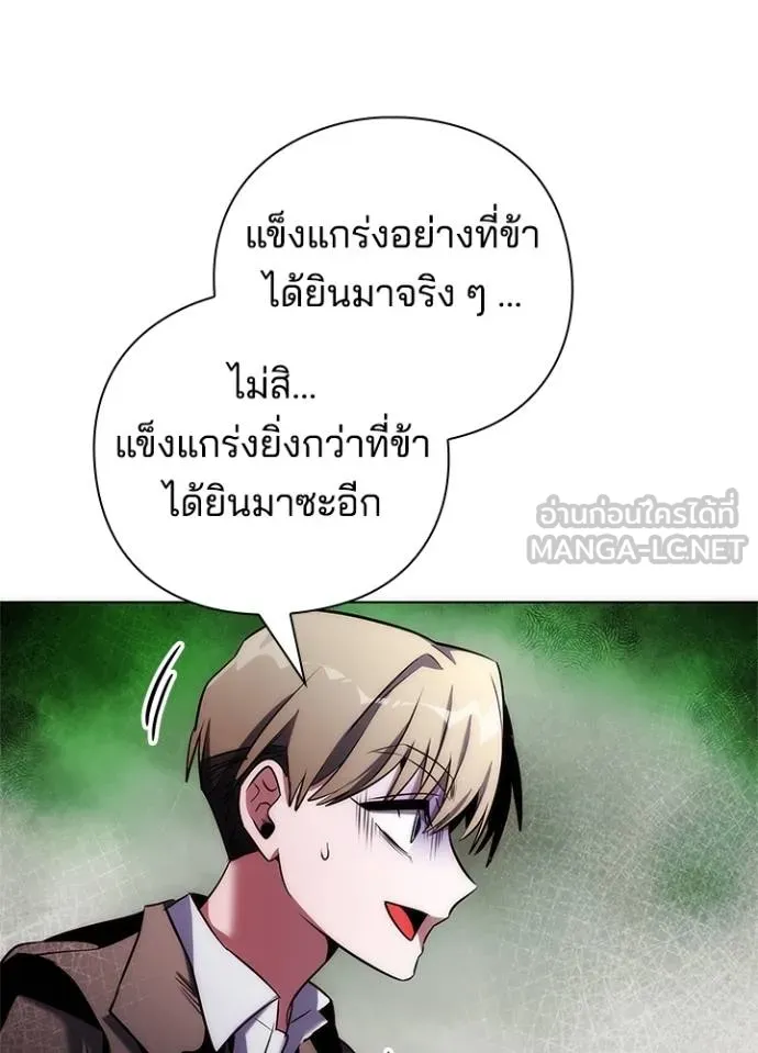 Night of the Ogre ตอนที่ 67 163