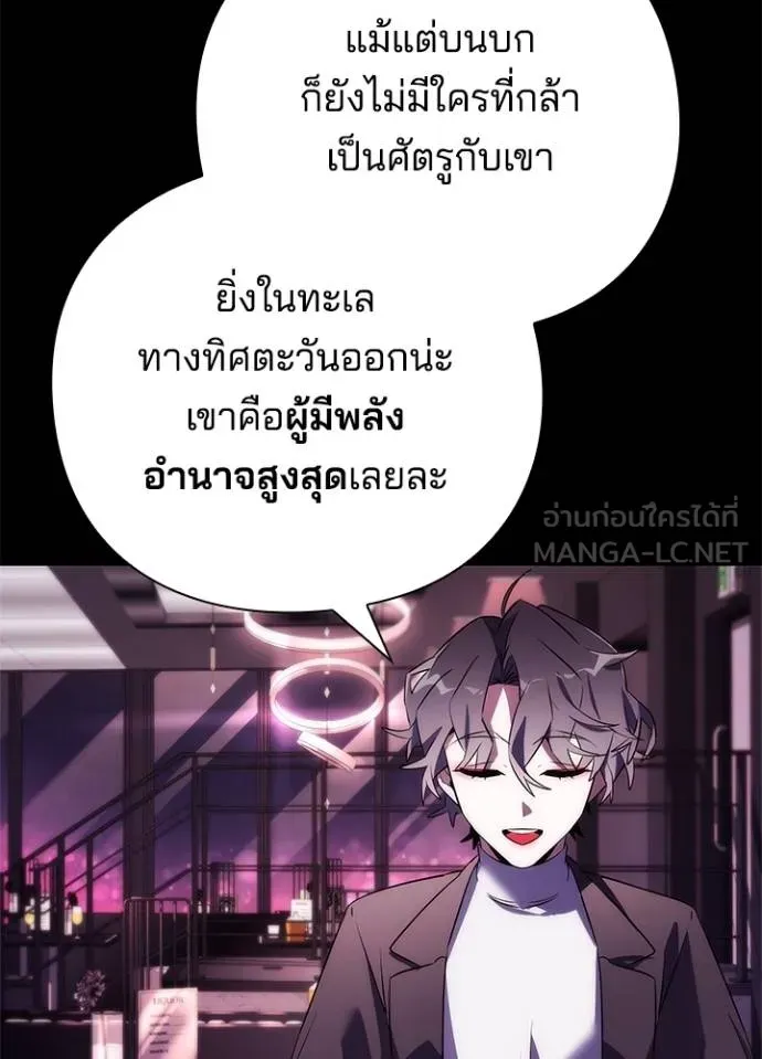 Night of the Ogre ตอนที่ 67 166