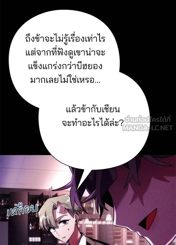 Night of the Ogre ตอนที่ 67 168