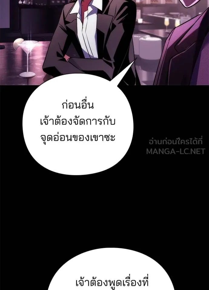 Night of the Ogre ตอนที่ 67 169