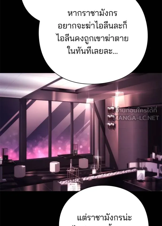 Night of the Ogre ตอนที่ 67 172