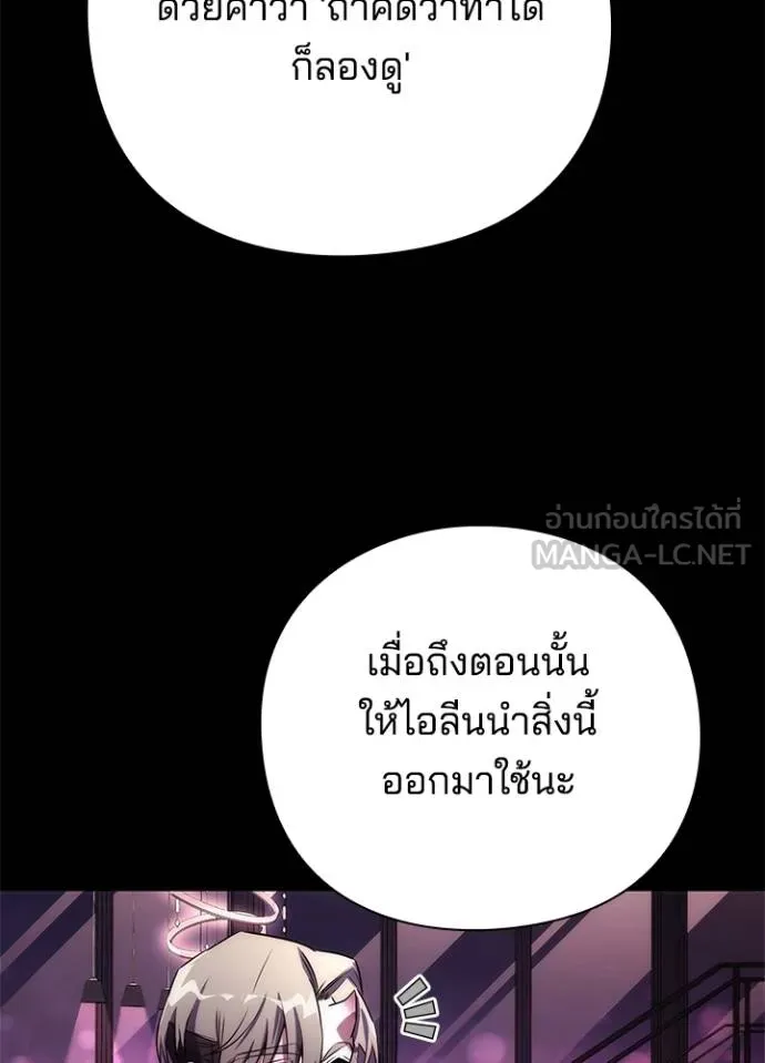 Night of the Ogre ตอนที่ 67 176