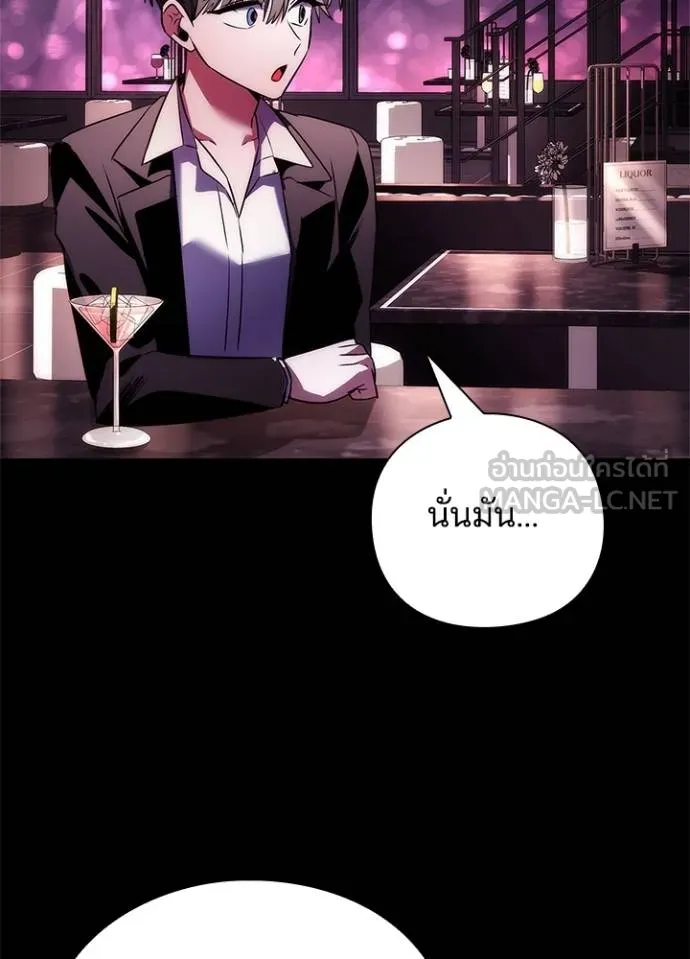 Night of the Ogre ตอนที่ 67 177