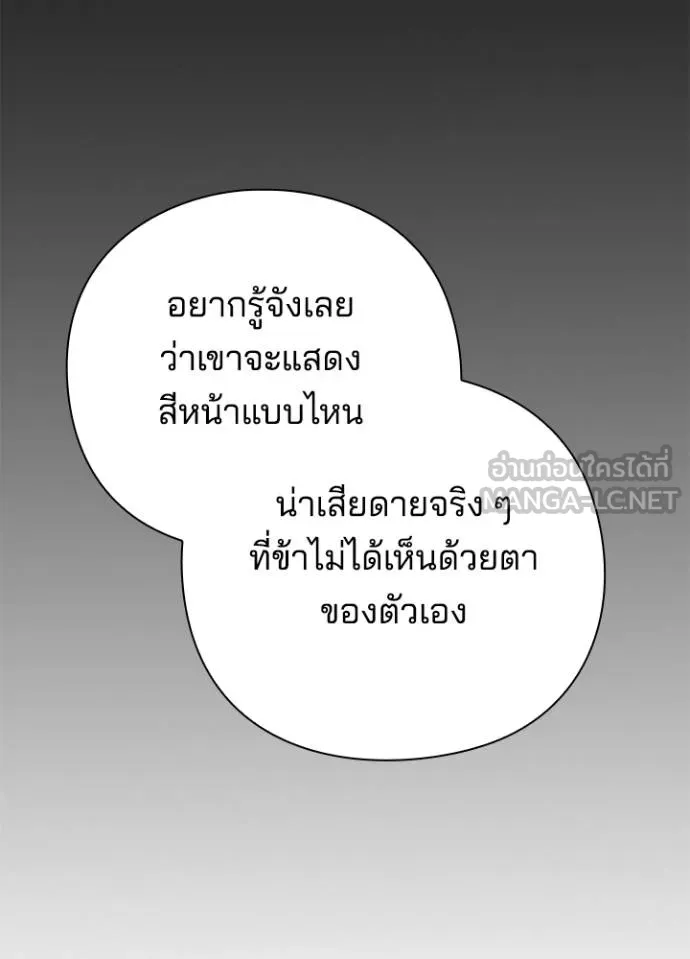 Night of the Ogre ตอนที่ 67 180