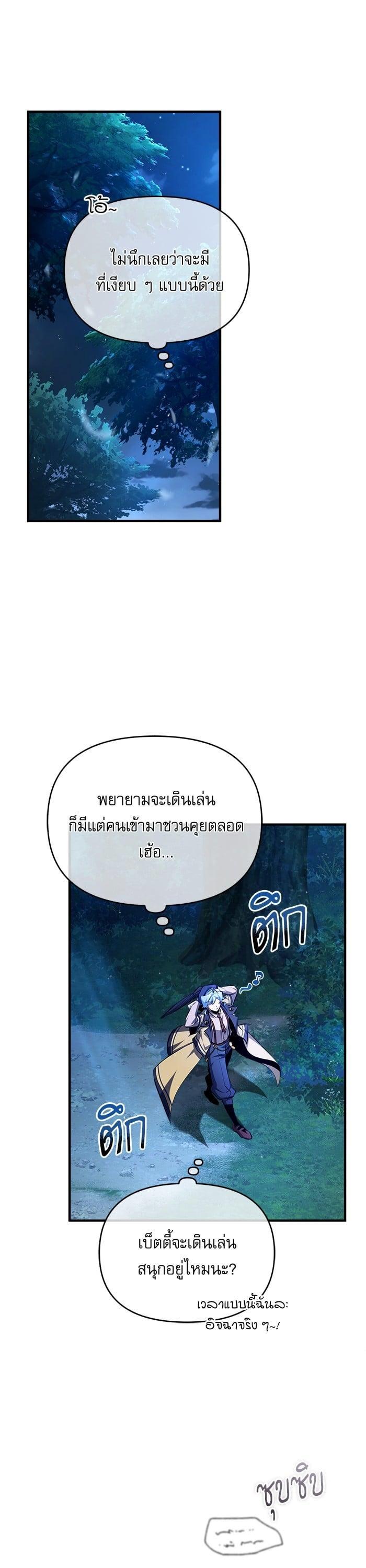 Academy ตอนที่ 69 1