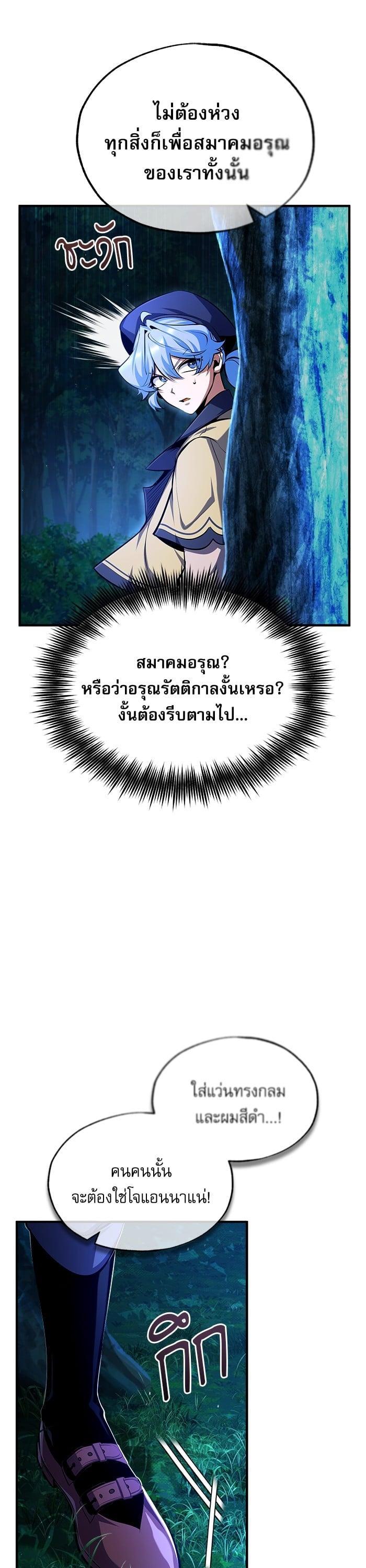 Academy ตอนที่ 69 3