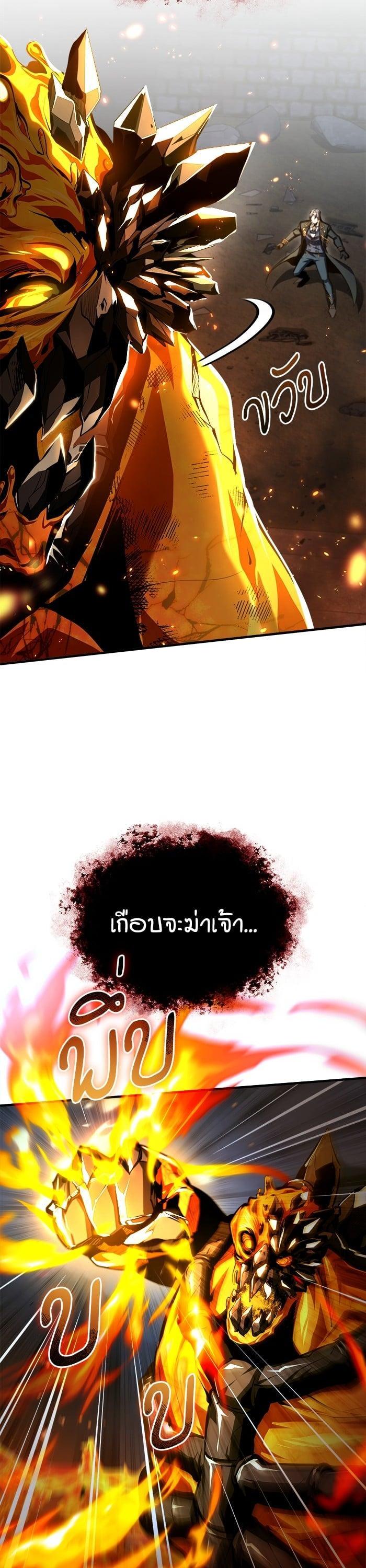 Academy ตอนที่ 69 6