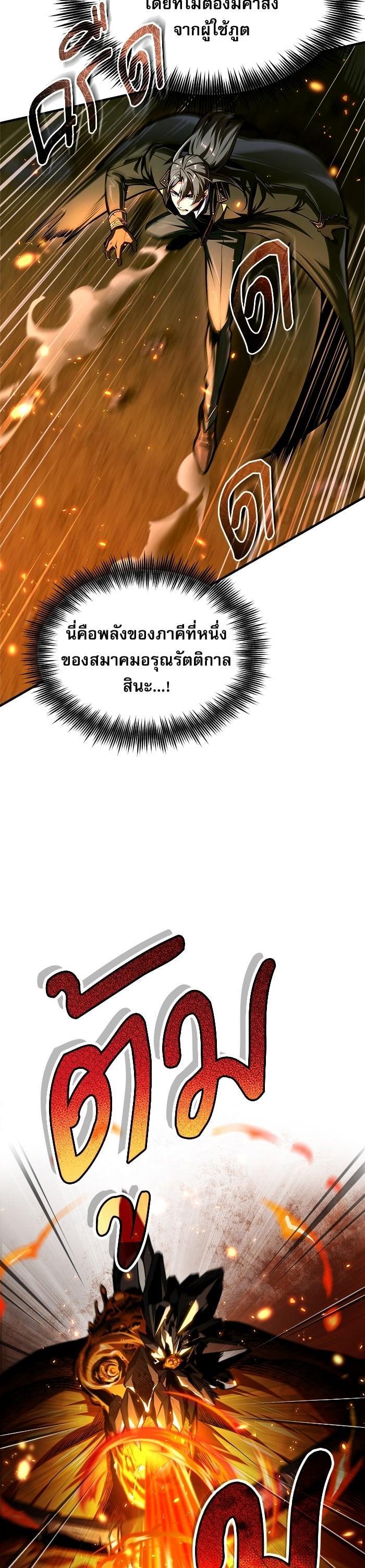 Academy ตอนที่ 69 9