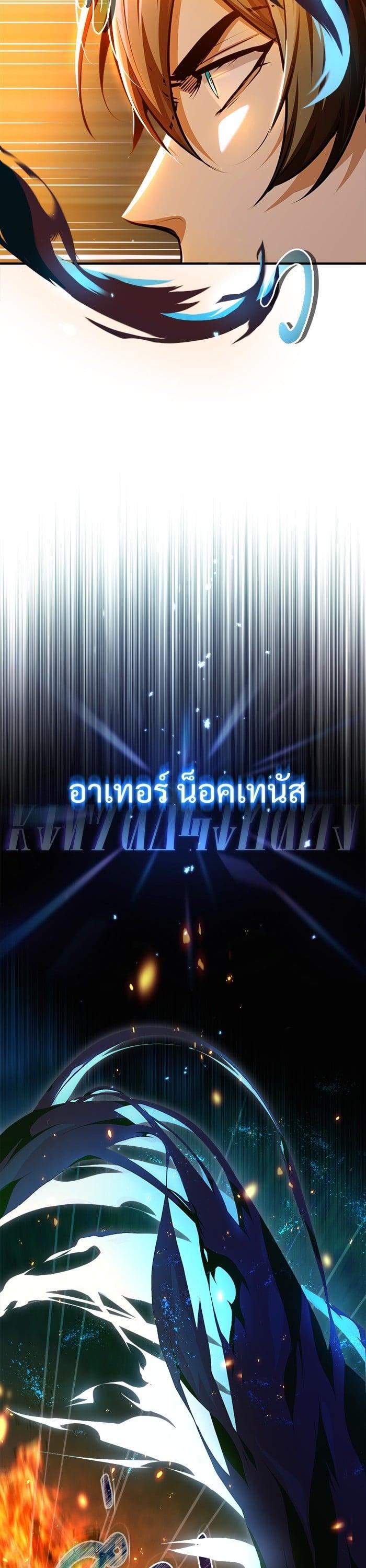 Academy ตอนที่ 69 11