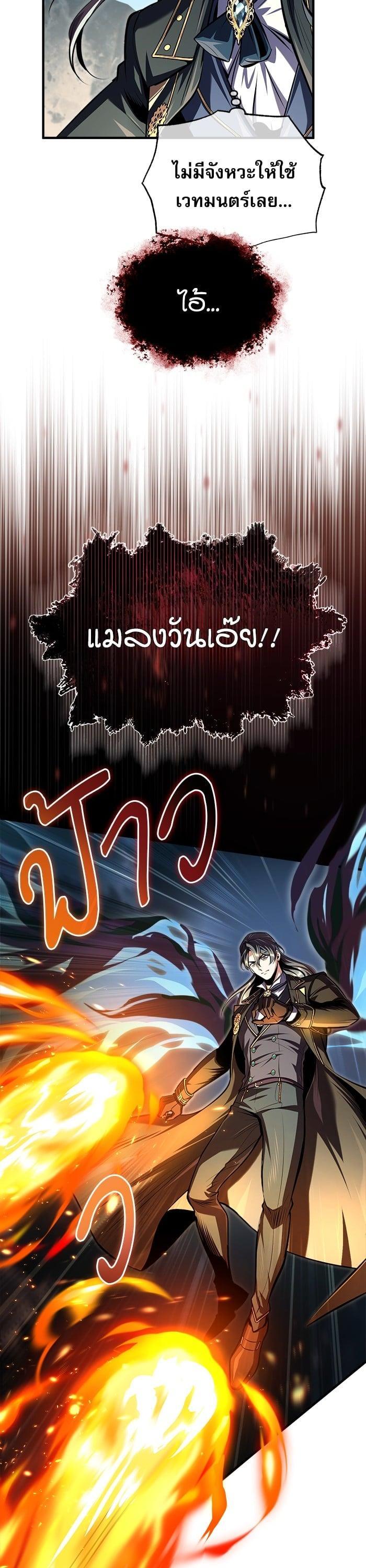 Academy ตอนที่ 69 13