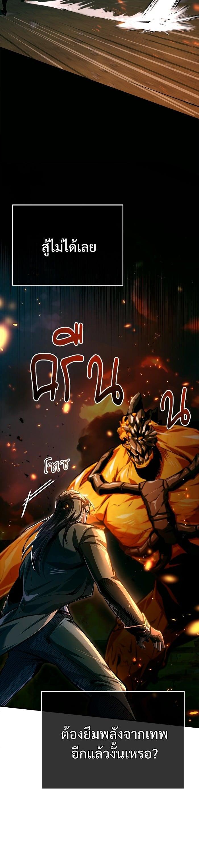 Academy ตอนที่ 69 16