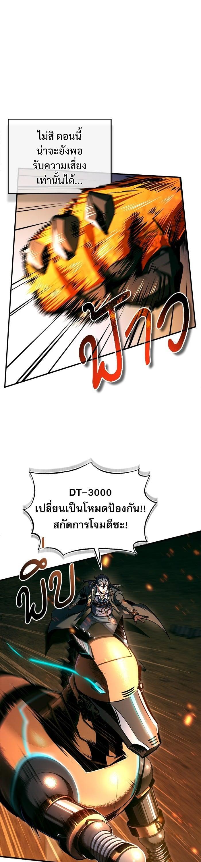 Academy ตอนที่ 69 17