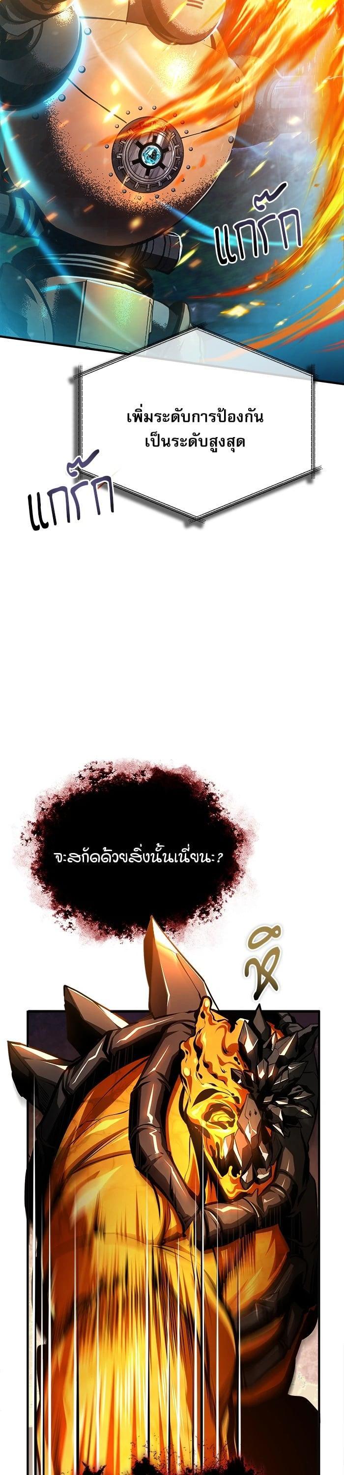 Academy ตอนที่ 69 19