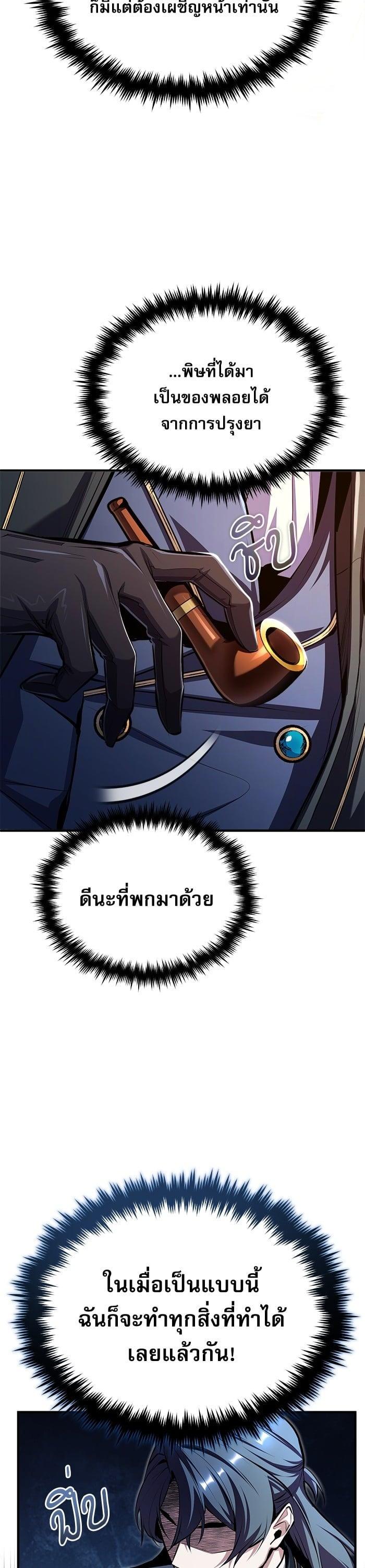 Academy ตอนที่ 69 21