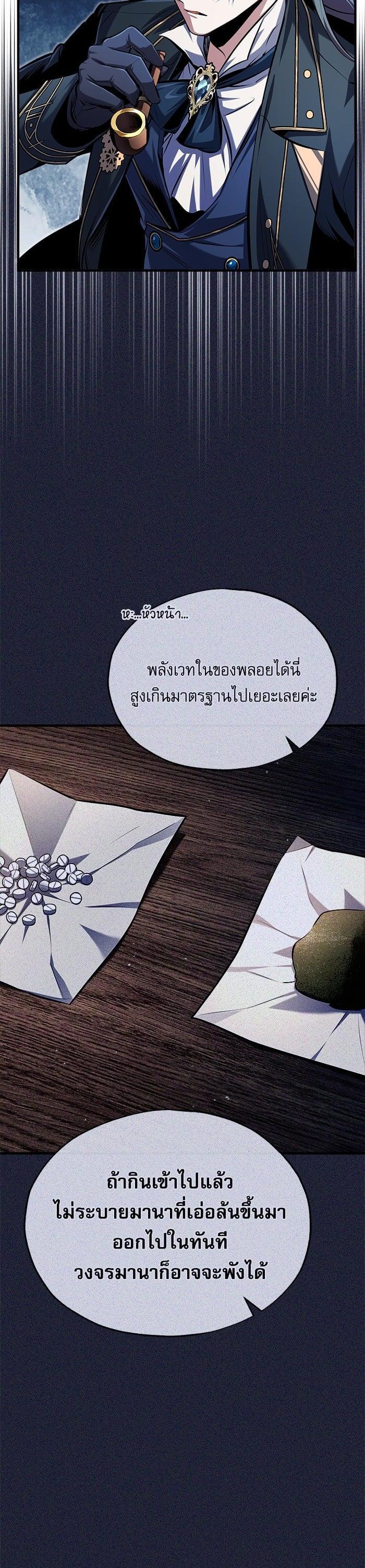Academy ตอนที่ 69 22