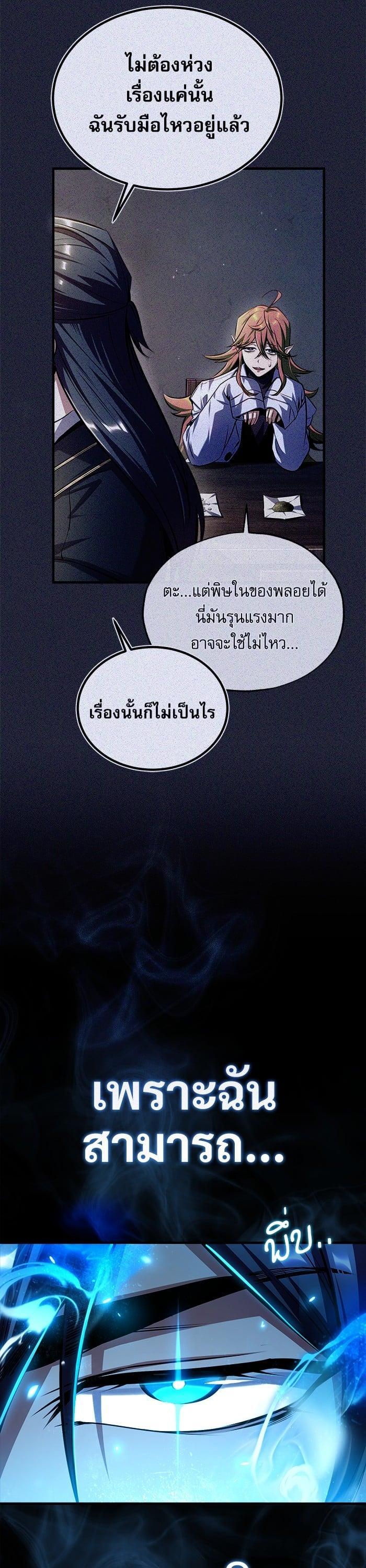 Academy ตอนที่ 69 23