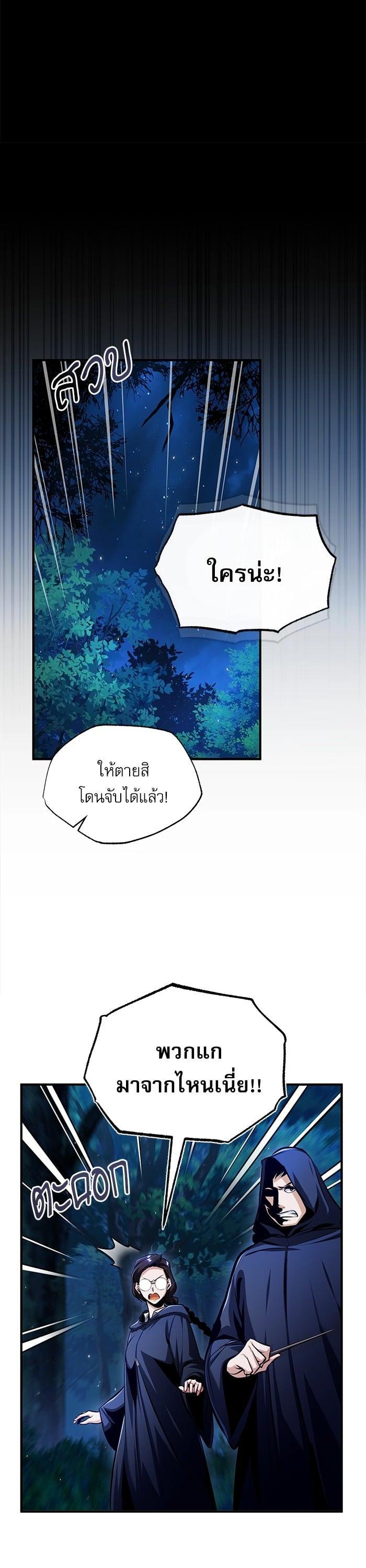 Academy ตอนที่ 69 29
