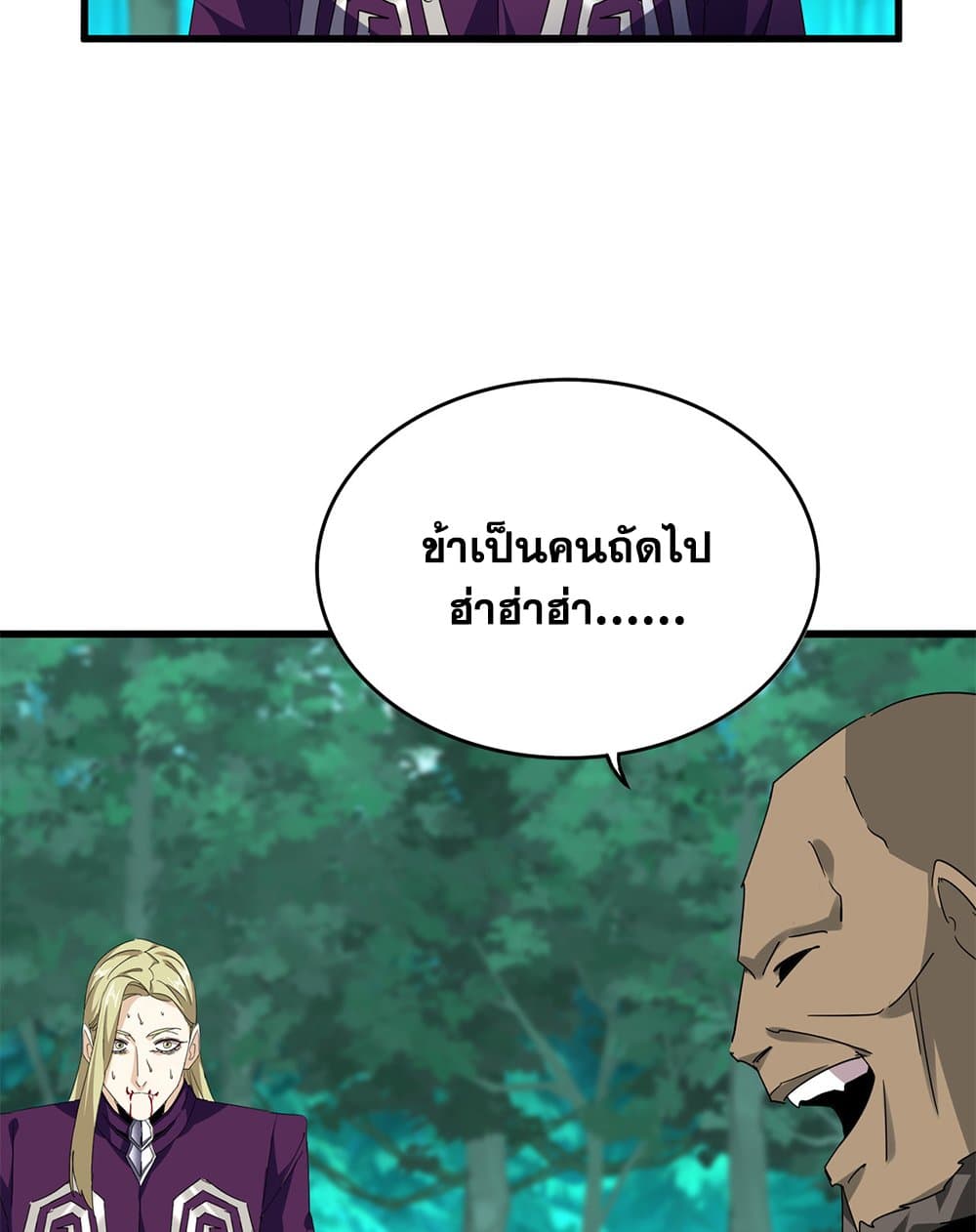 Magic Emperor ตอนที่ 693 3