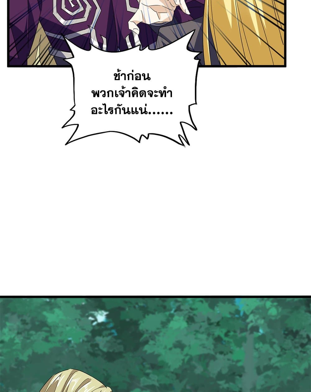 Magic Emperor ตอนที่ 693 10