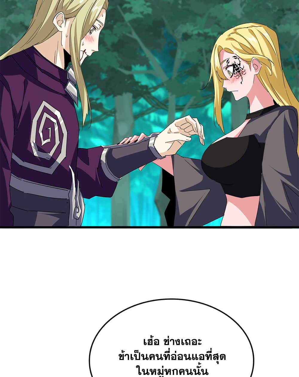Magic Emperor ตอนที่ 693 11