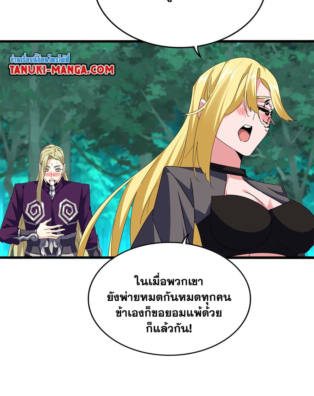 Magic Emperor ตอนที่ 693 12