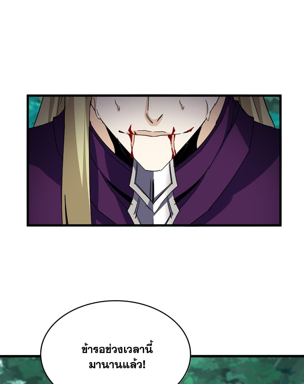 Magic Emperor ตอนที่ 693 18