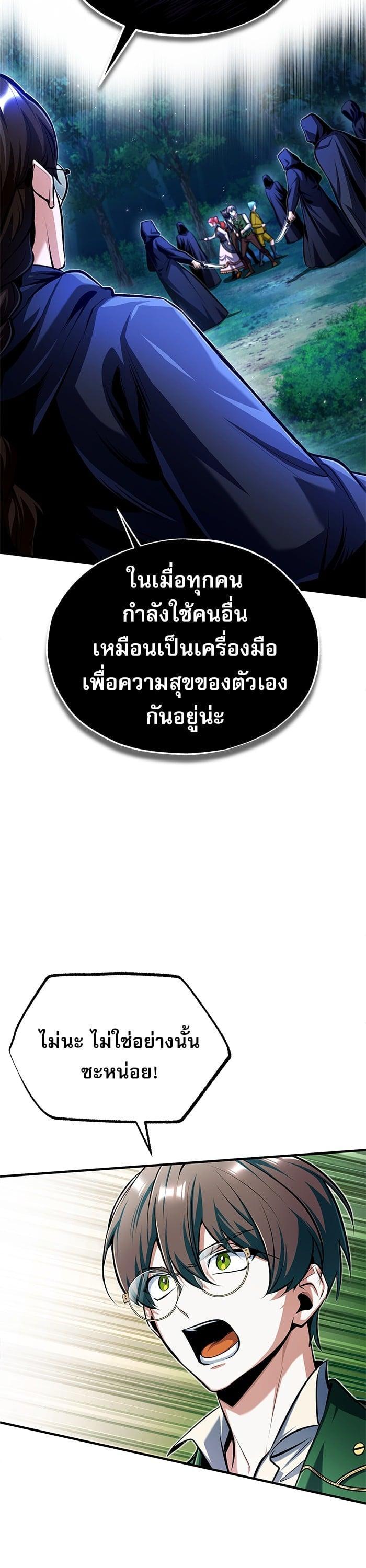 Academy ตอนที่ 69 32
