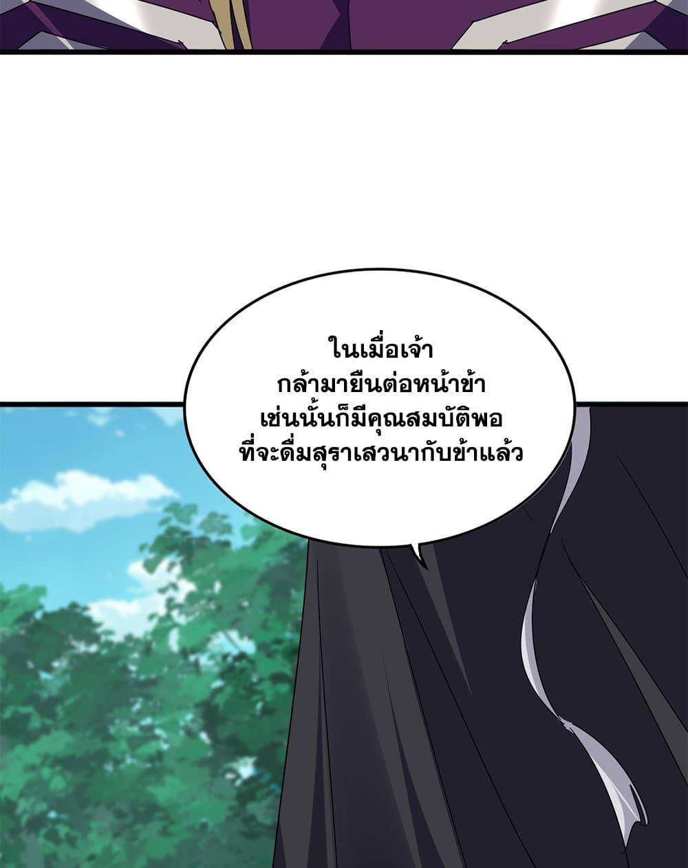 Magic Emperor ตอนที่ 693 20