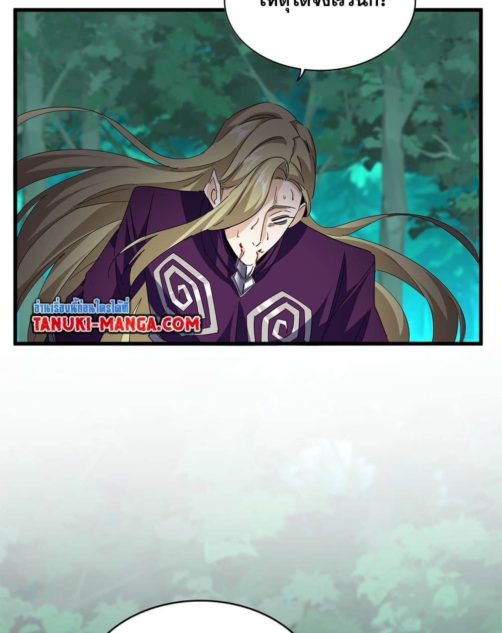 Magic Emperor ตอนที่ 693 27