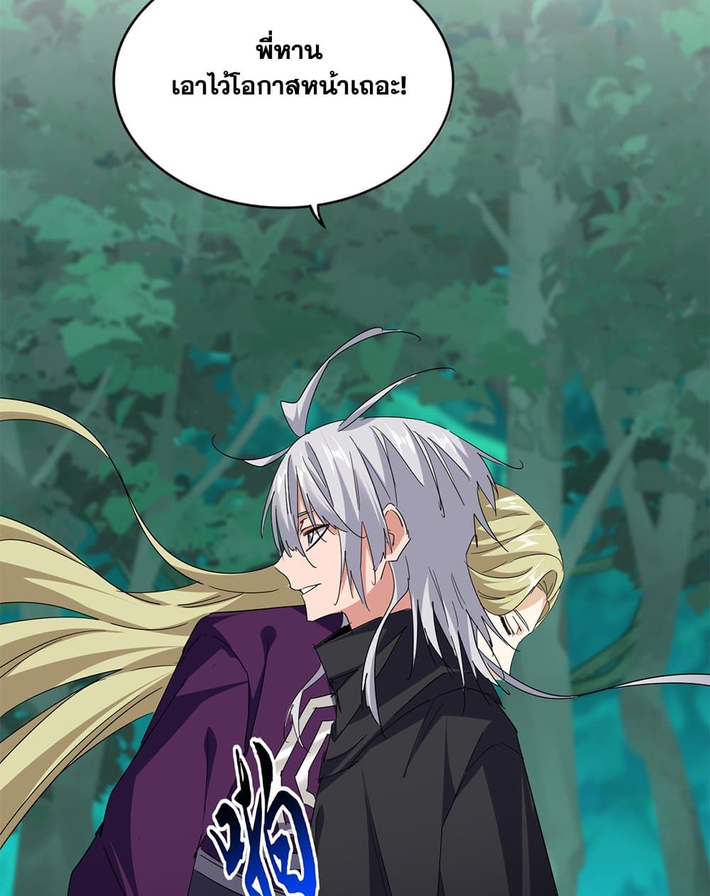 Magic Emperor ตอนที่ 693 28