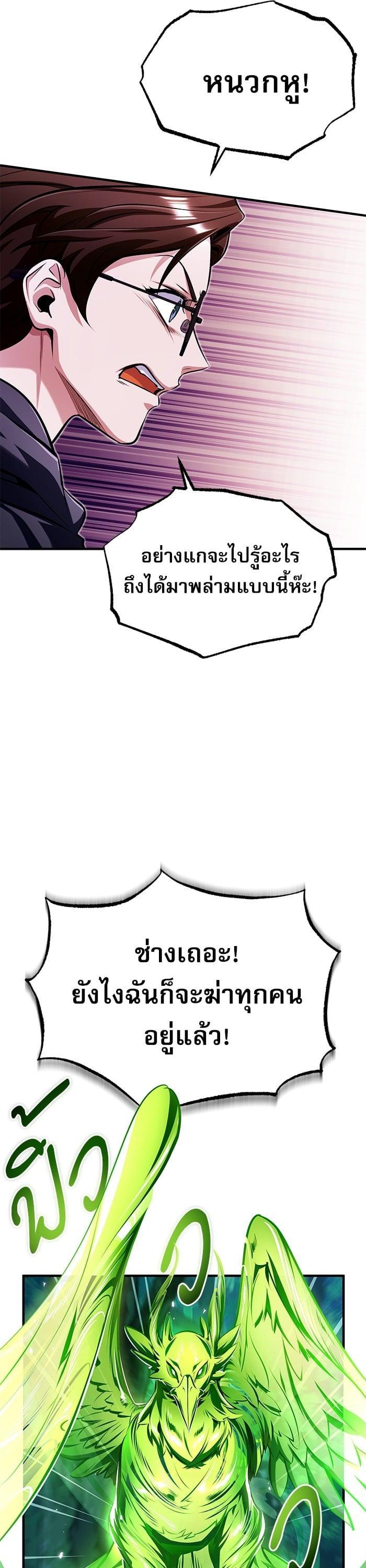 Academy ตอนที่ 69 33
