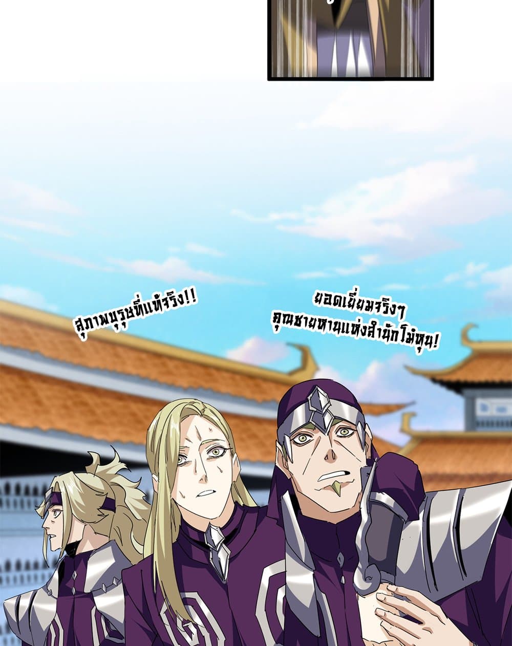 Magic Emperor ตอนที่ 693 34