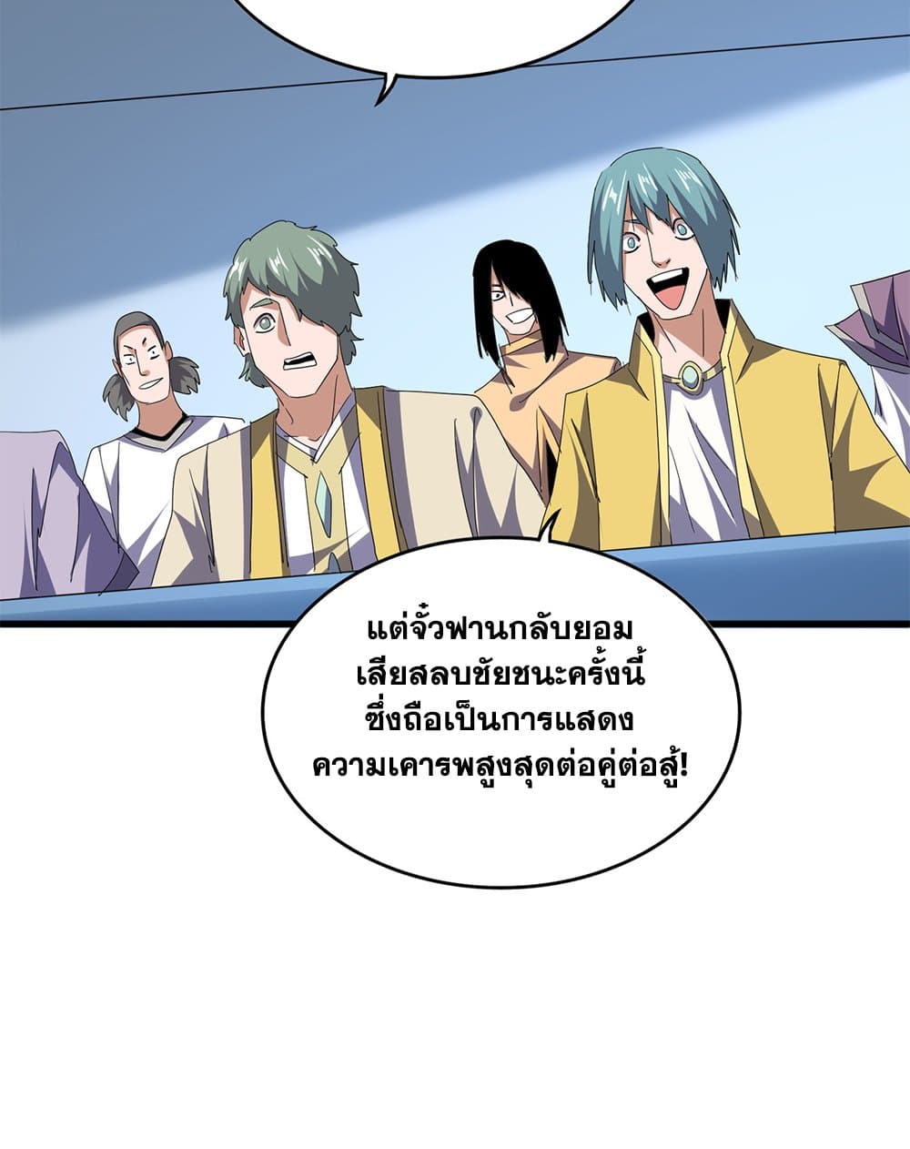 Magic Emperor ตอนที่ 693 38