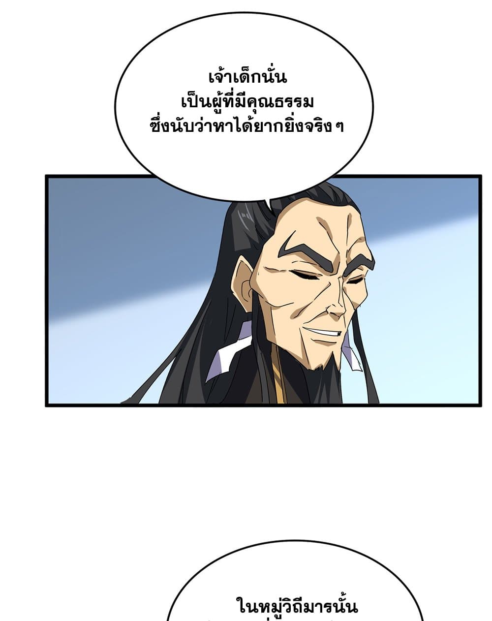Magic Emperor ตอนที่ 693 39