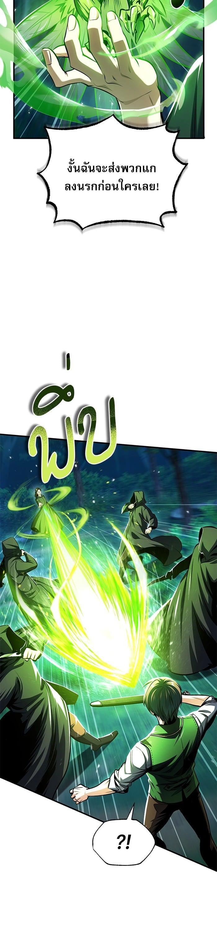 Academy ตอนที่ 69 34