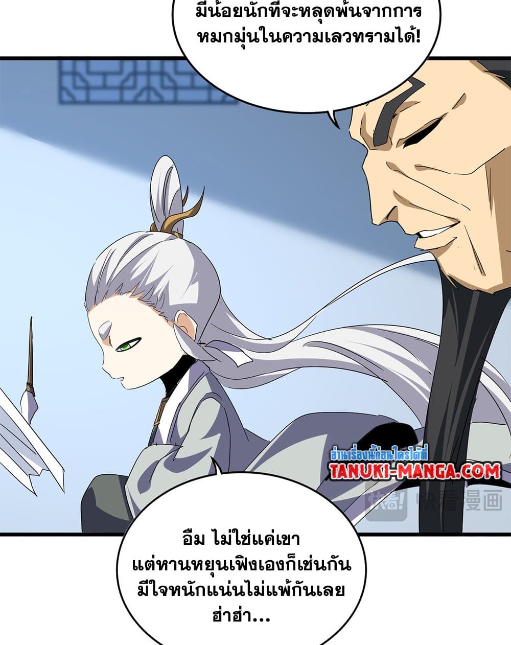Magic Emperor ตอนที่ 693 40
