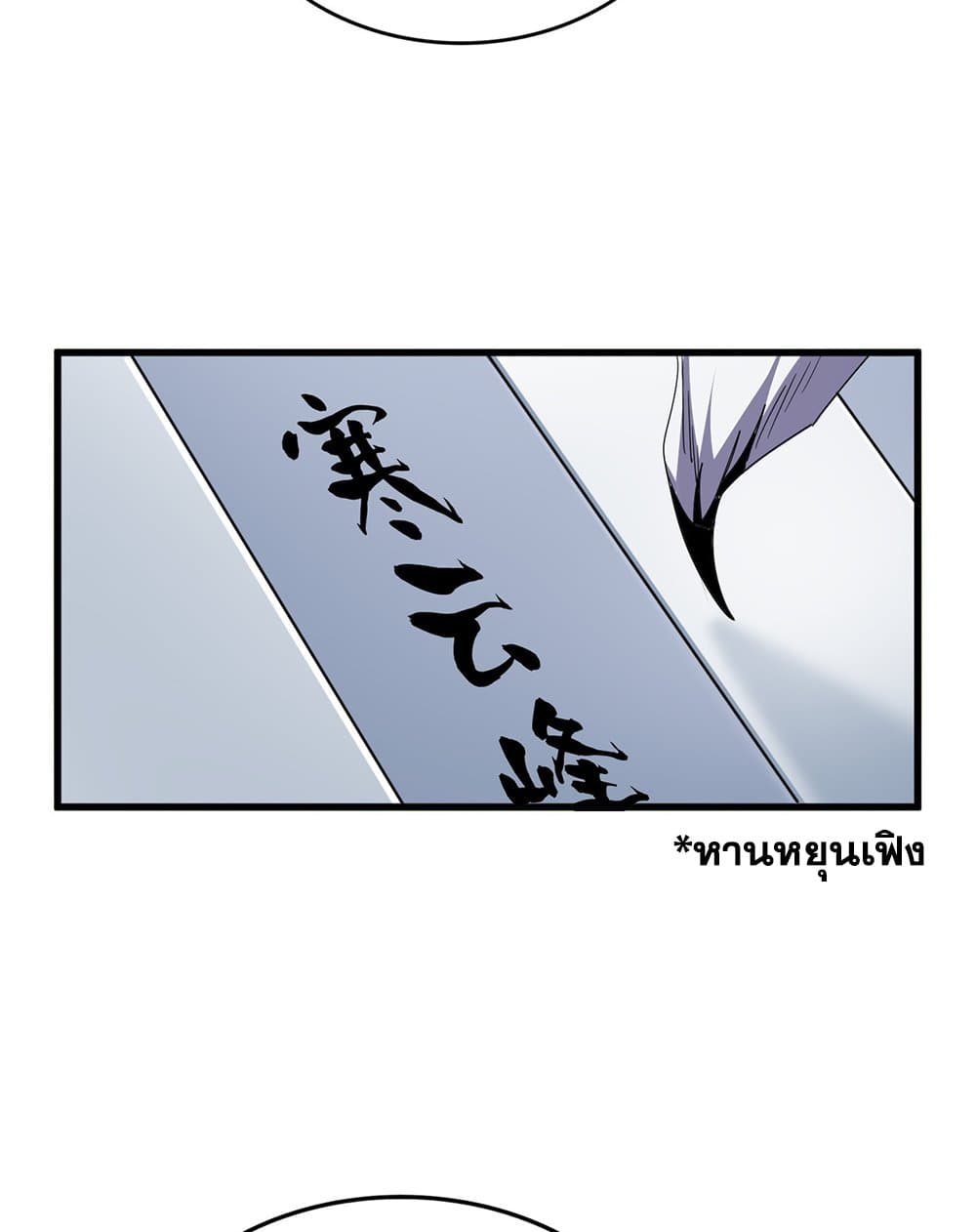 Magic Emperor ตอนที่ 693 41